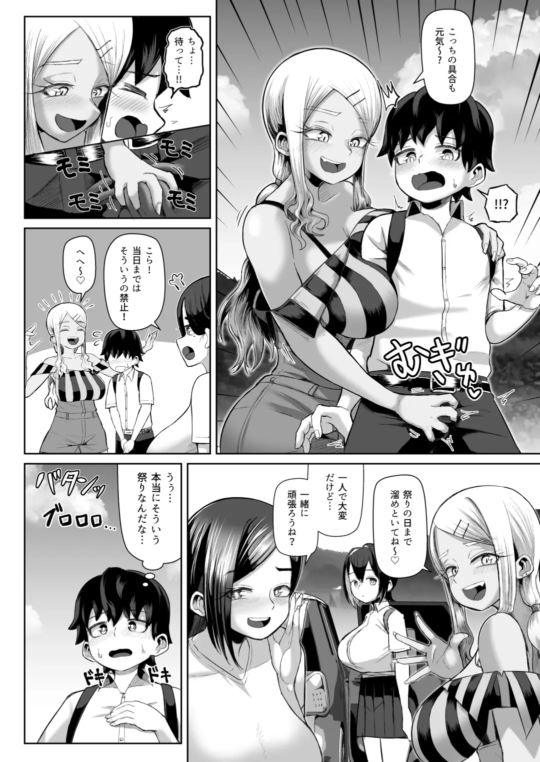 [Tenkomori] Paizuri Matsuri ~Inshuu ga Nokoru Mura de Kyoukugen Kyousha~ Fhentai - Page 7