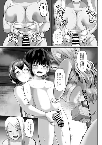 [Tenkomori] Paizuri Matsuri ~Inshuu ga Nokoru Mura de Kyoukugen Kyousha~ Fhentai - Page 24