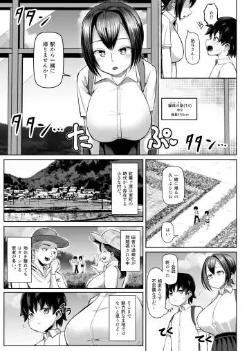 [Tenkomori] Paizuri Matsuri ~Inshuu ga Nokoru Mura de Kyoukugen Kyousha~ Fhentai - Page 4