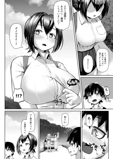 [Tenkomori] Paizuri Matsuri ~Inshuu ga Nokoru Mura de Kyoukugen Kyousha~ Fhentai - Page 5