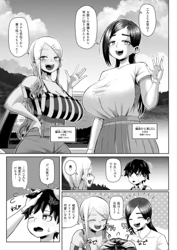 [Tenkomori] Paizuri Matsuri ~Inshuu ga Nokoru Mura de Kyoukugen Kyousha~ Fhentai - Page 6