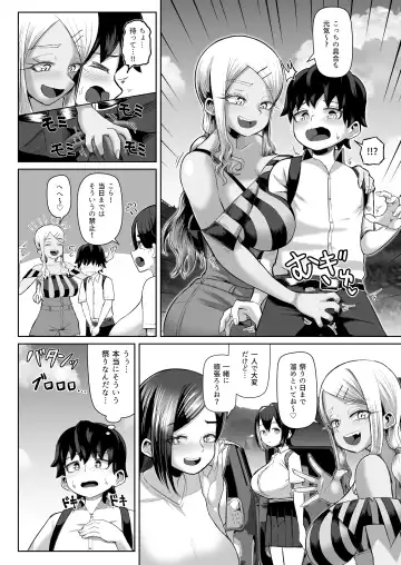 [Tenkomori] Paizuri Matsuri ~Inshuu ga Nokoru Mura de Kyoukugen Kyousha~ Fhentai - Page 7
