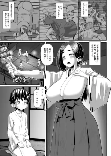 [Tenkomori] Paizuri Matsuri ~Inshuu ga Nokoru Mura de Kyoukugen Kyousha~ Fhentai - Page 8