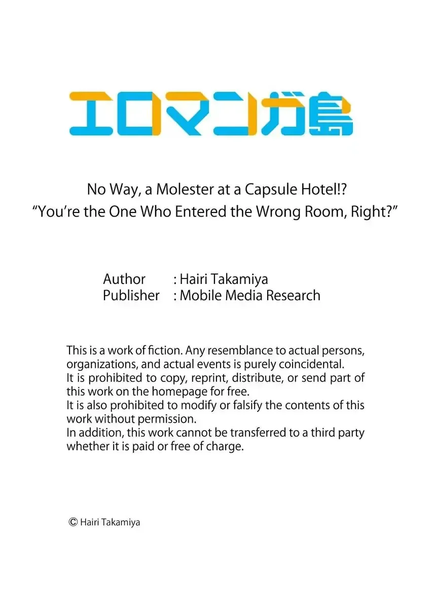 [Takamiya Hairi] Yada, Capsule Hotel de Chikan!? "Heya, Machigaeta no Omaedaro?" 1-3 | No Way, a Molester at a Capsule Hotel!? "You're the One Who Entered the Wrong Room, Right?" 1-3 Fhentai - Page 78