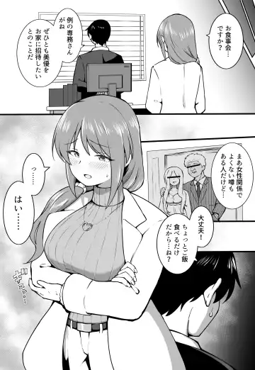 Read [Okiha] Oshokujikai - Fhentai