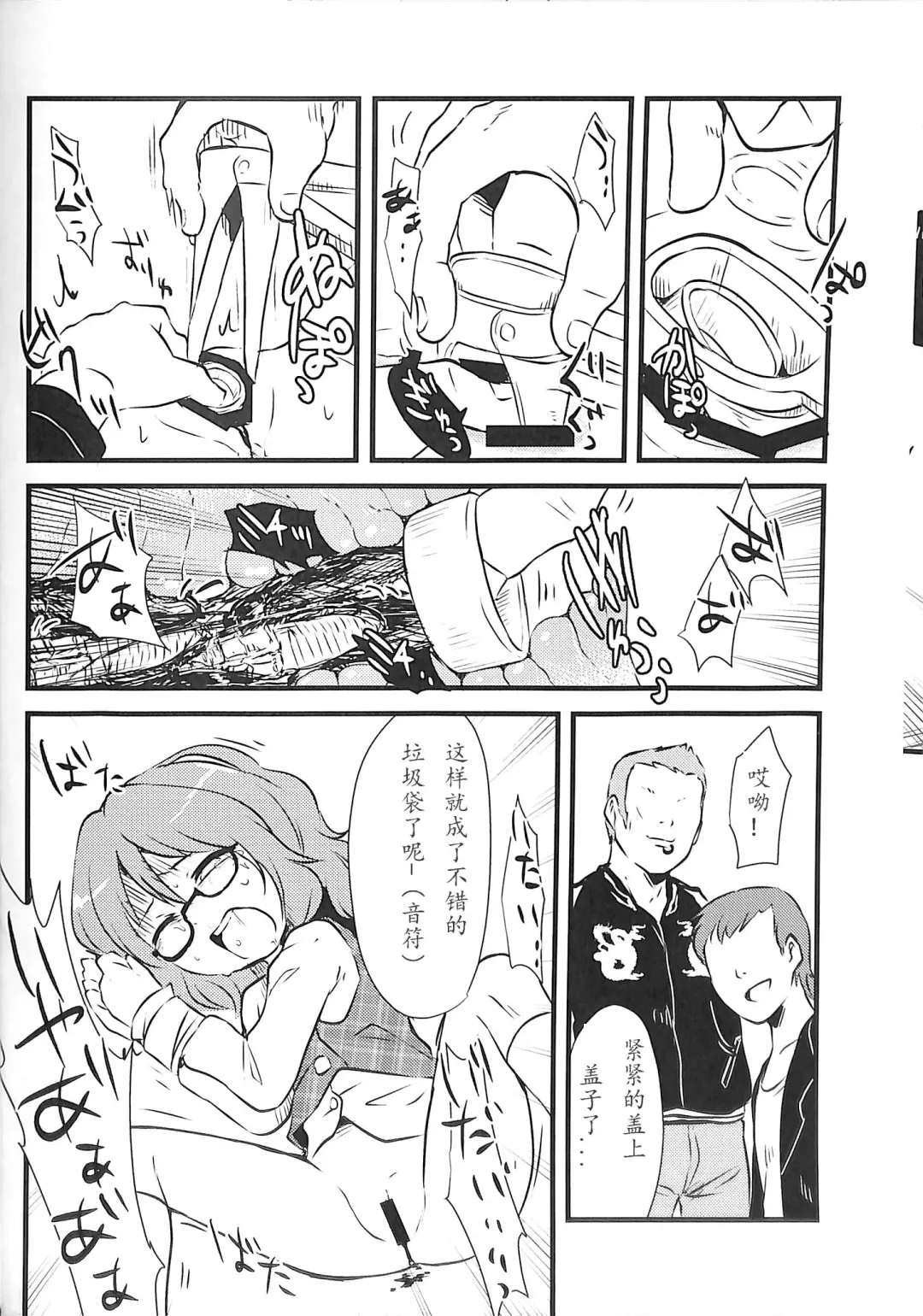 [Harasaki] Sumireko-chan no Chitsunai ni Gokiburi o Ireru Hon Fhentai - Page 10