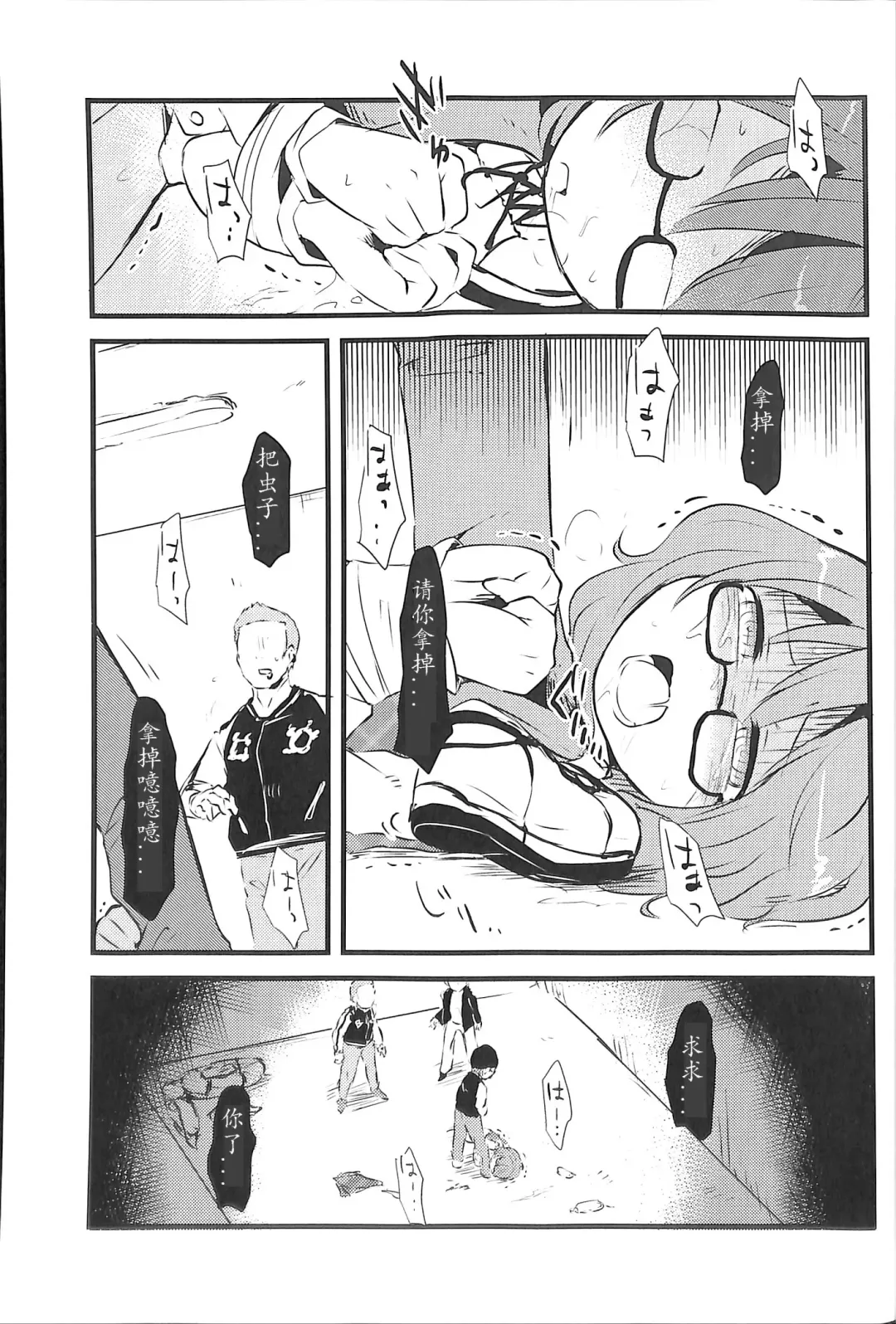 [Harasaki] Sumireko-chan no Chitsunai ni Gokiburi o Ireru Hon Fhentai - Page 15