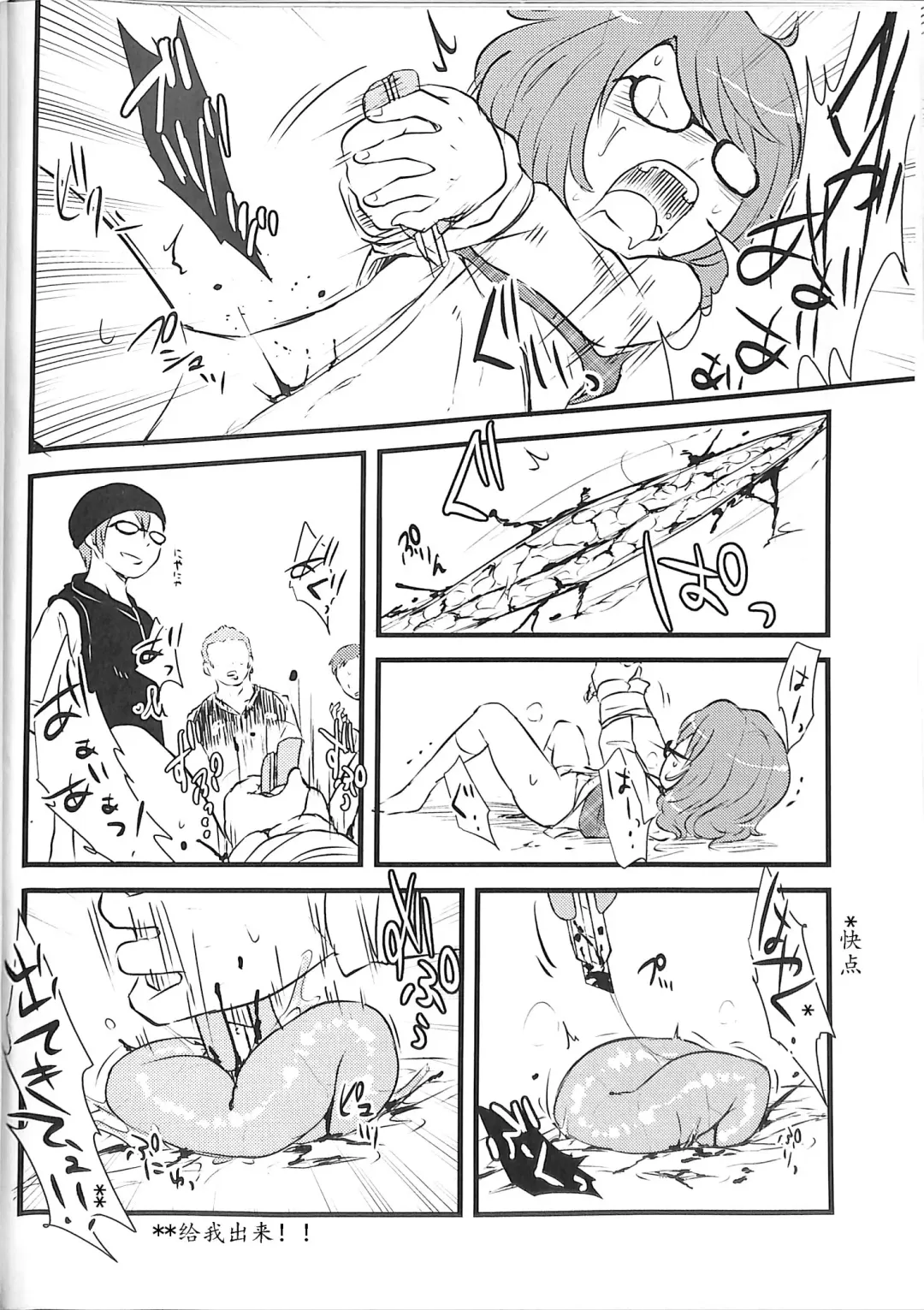 [Harasaki] Sumireko-chan no Chitsunai ni Gokiburi o Ireru Hon Fhentai - Page 18