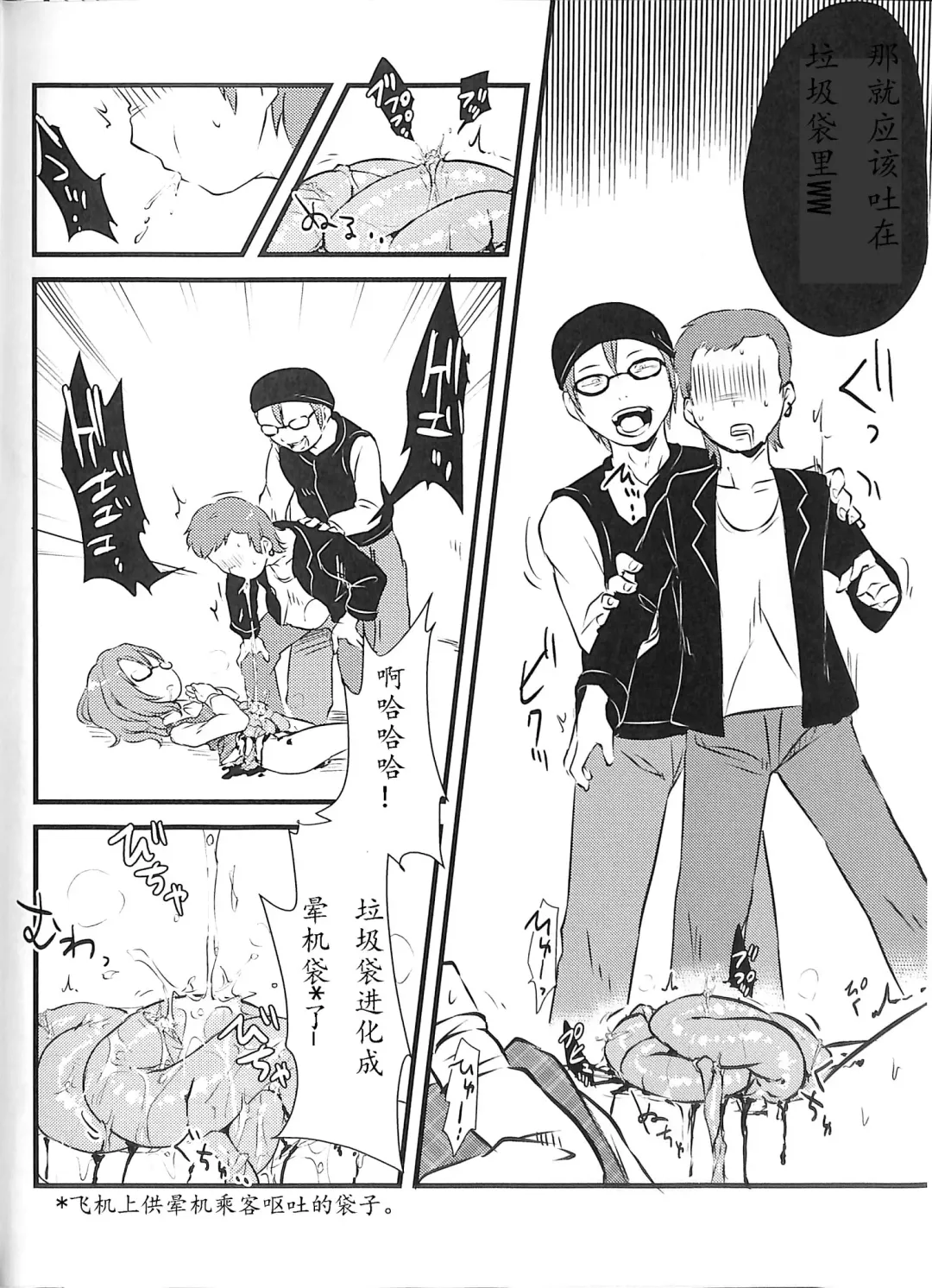 [Harasaki] Sumireko-chan no Chitsunai ni Gokiburi o Ireru Hon Fhentai - Page 20