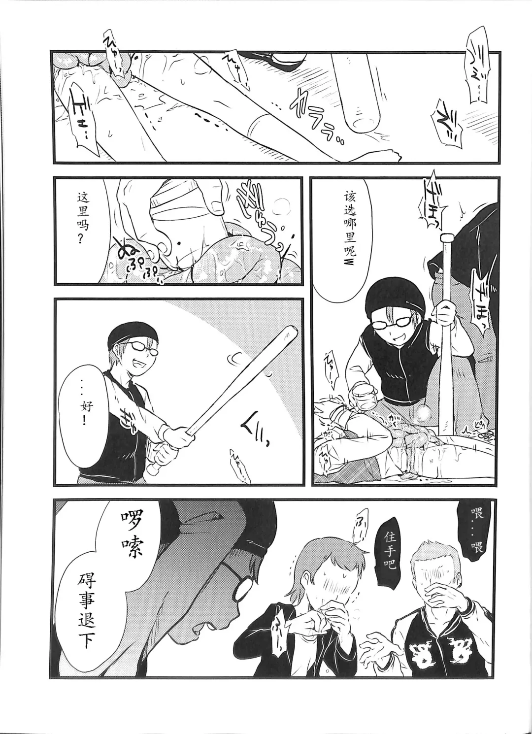 [Harasaki] Sumireko-chan no Chitsunai ni Gokiburi o Ireru Hon Fhentai - Page 21