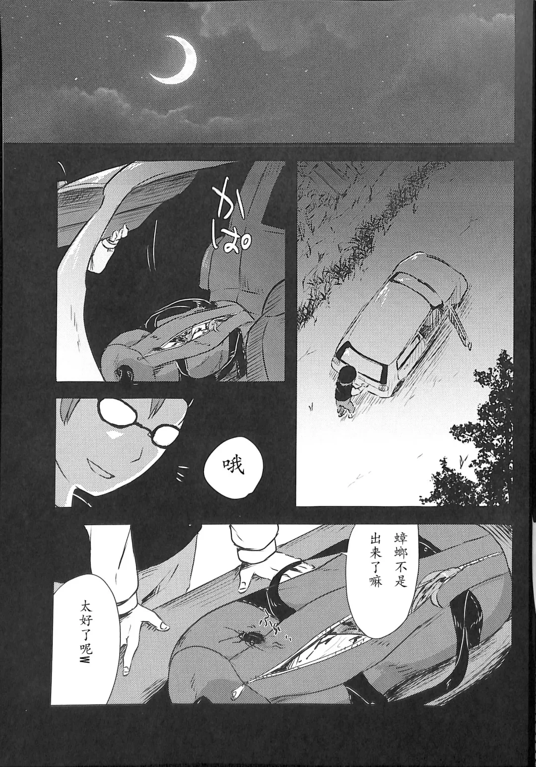 [Harasaki] Sumireko-chan no Chitsunai ni Gokiburi o Ireru Hon Fhentai - Page 29