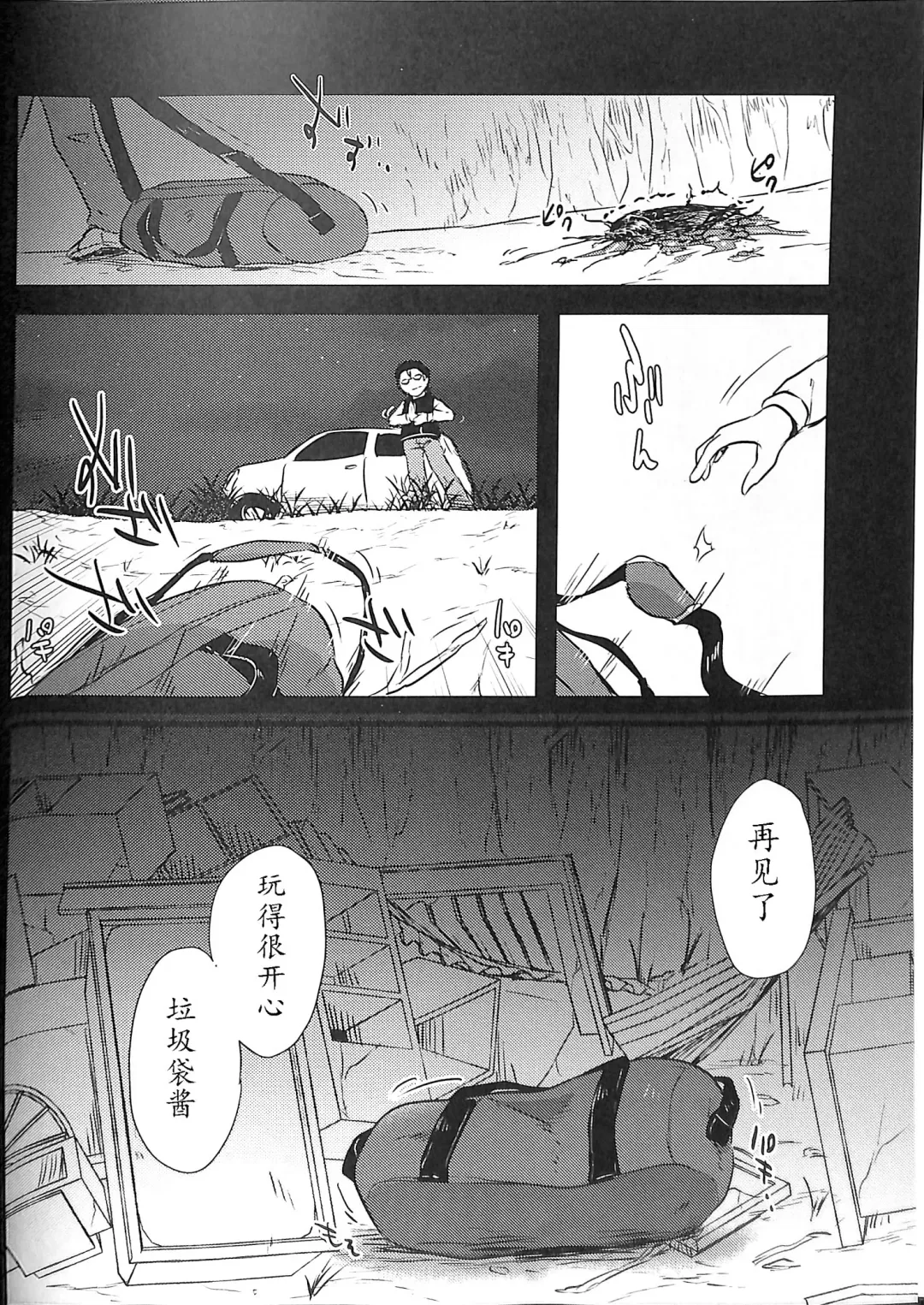 [Harasaki] Sumireko-chan no Chitsunai ni Gokiburi o Ireru Hon Fhentai - Page 30