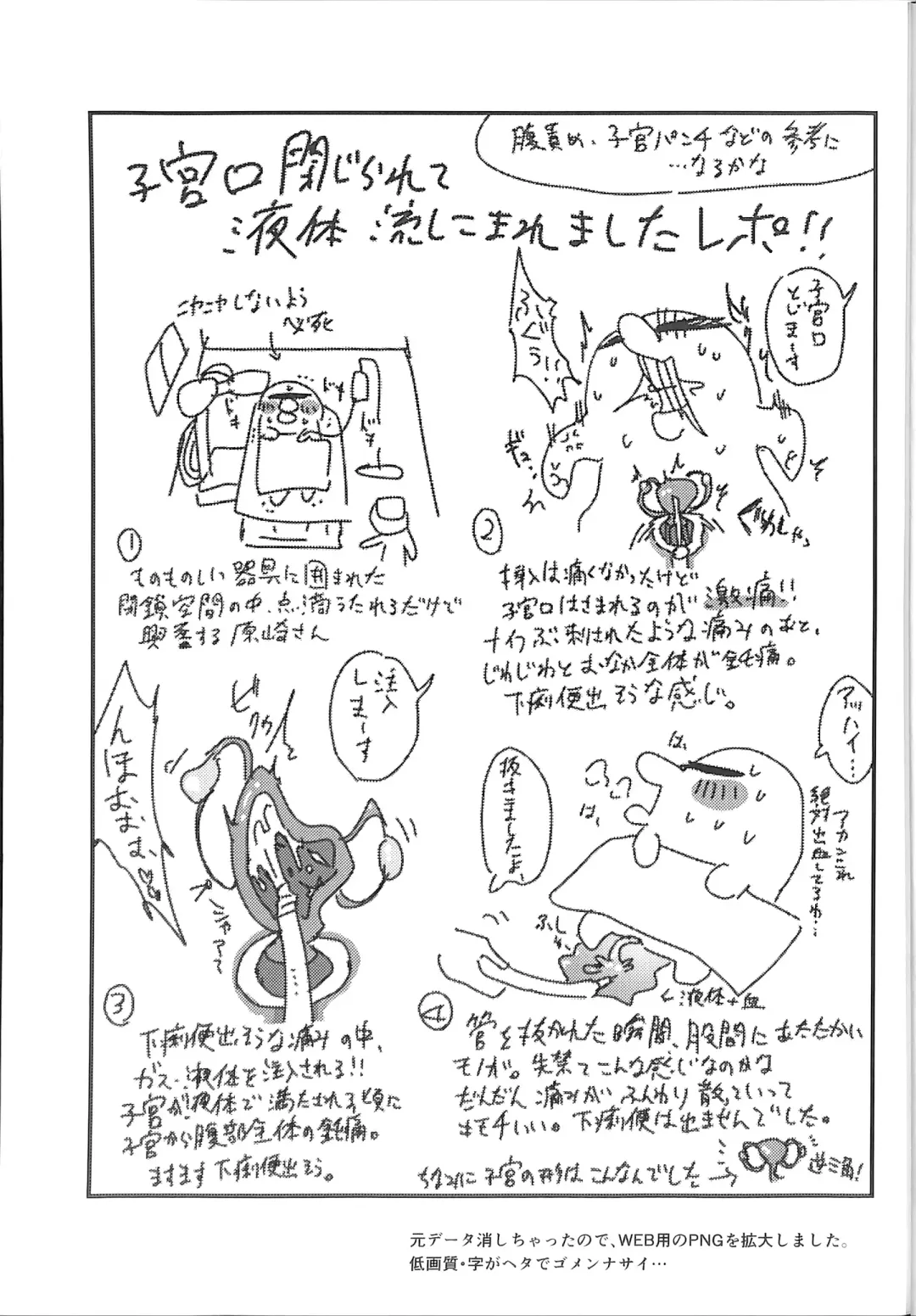 [Harasaki] Sumireko-chan no Chitsunai ni Gokiburi o Ireru Hon Fhentai - Page 33