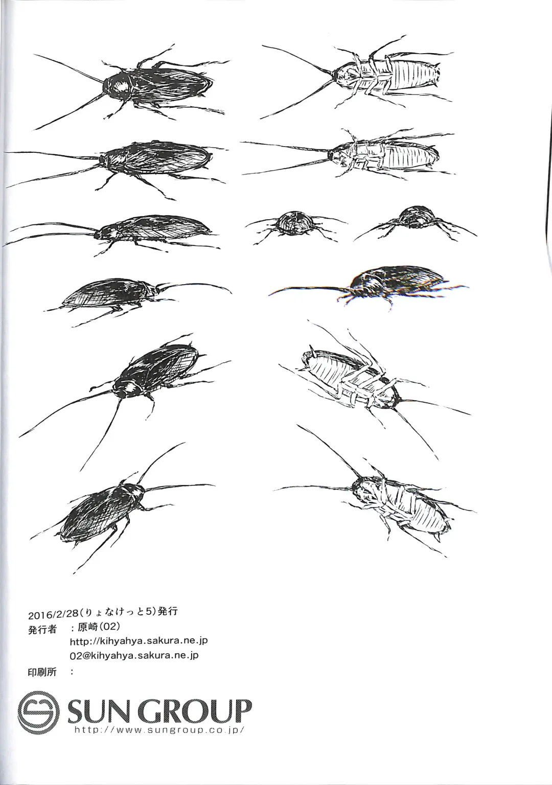 [Harasaki] Sumireko-chan no Chitsunai ni Gokiburi o Ireru Hon Fhentai - Page 34