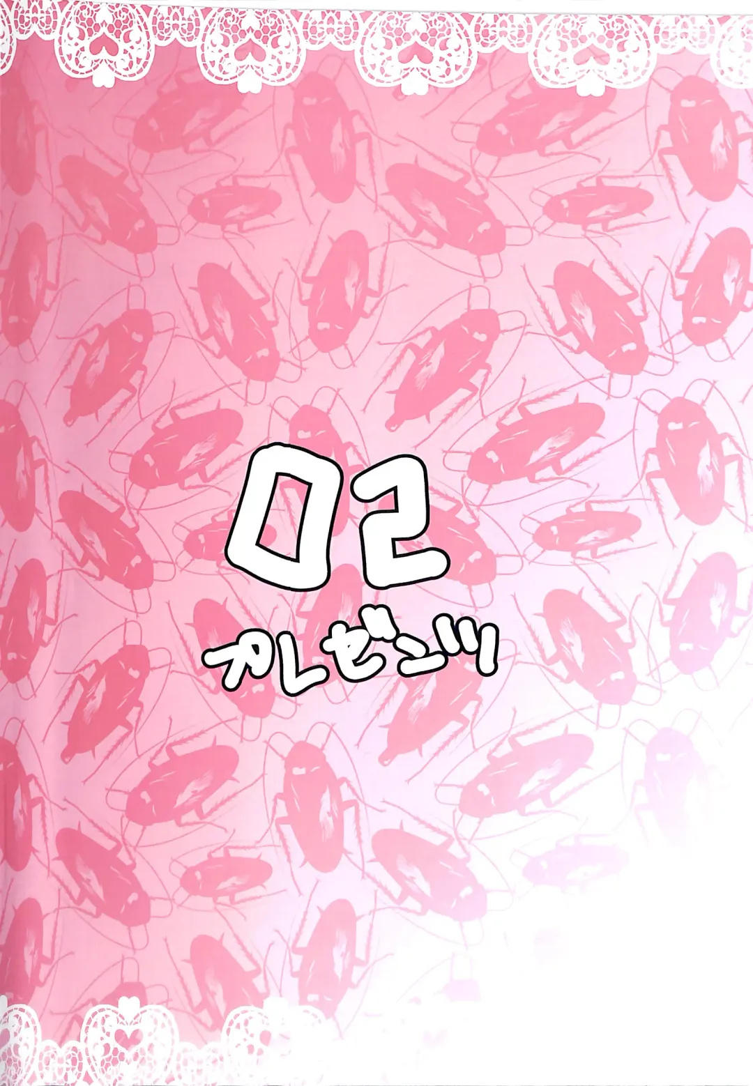 [Harasaki] Sumireko-chan no Chitsunai ni Gokiburi o Ireru Hon Fhentai - Page 37