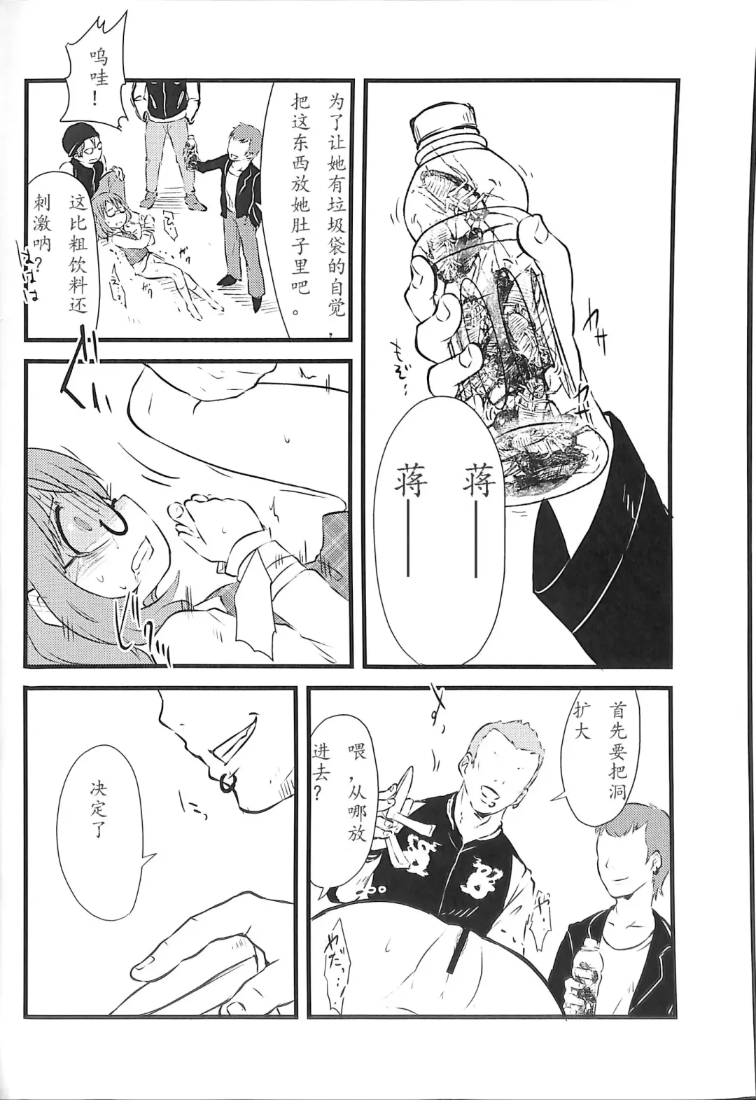 [Harasaki] Sumireko-chan no Chitsunai ni Gokiburi o Ireru Hon Fhentai - Page 6