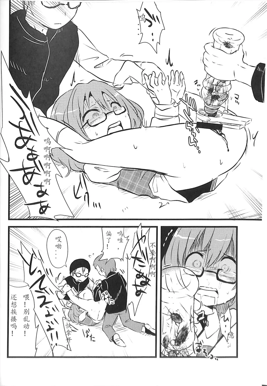 [Harasaki] Sumireko-chan no Chitsunai ni Gokiburi o Ireru Hon Fhentai - Page 8