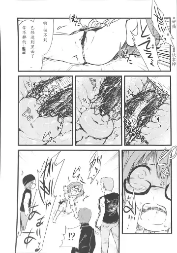 [Harasaki] Sumireko-chan no Chitsunai ni Gokiburi o Ireru Hon Fhentai - Page 11