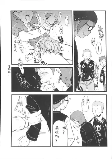 [Harasaki] Sumireko-chan no Chitsunai ni Gokiburi o Ireru Hon Fhentai - Page 19