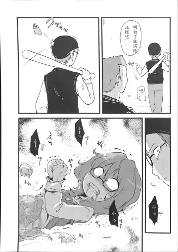 [Harasaki] Sumireko-chan no Chitsunai ni Gokiburi o Ireru Hon Fhentai - Page 25