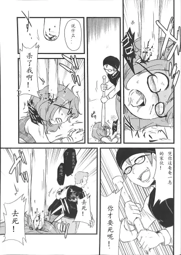 [Harasaki] Sumireko-chan no Chitsunai ni Gokiburi o Ireru Hon Fhentai - Page 27