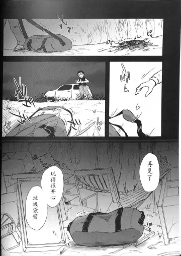 [Harasaki] Sumireko-chan no Chitsunai ni Gokiburi o Ireru Hon Fhentai - Page 30