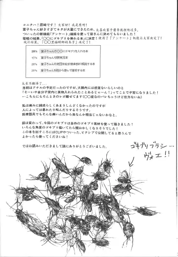 [Harasaki] Sumireko-chan no Chitsunai ni Gokiburi o Ireru Hon Fhentai - Page 32