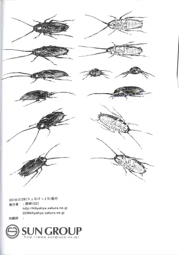 [Harasaki] Sumireko-chan no Chitsunai ni Gokiburi o Ireru Hon Fhentai - Page 34