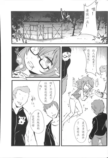 [Harasaki] Sumireko-chan no Chitsunai ni Gokiburi o Ireru Hon Fhentai - Page 5