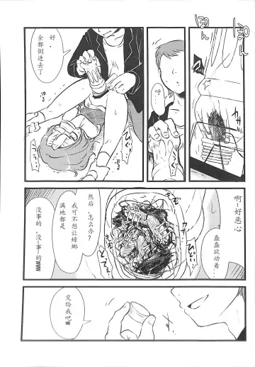 [Harasaki] Sumireko-chan no Chitsunai ni Gokiburi o Ireru Hon Fhentai - Page 9