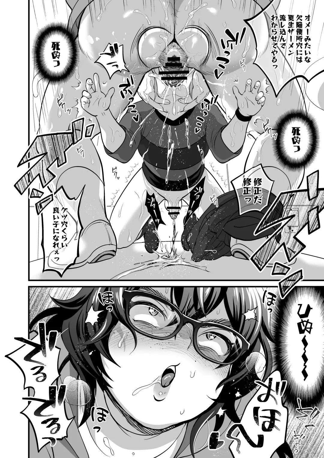 [Tokimachi Eisei] Futanari Oba x Oi Fhentai - Page 16