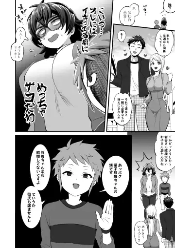 [Tokimachi Eisei] Futanari Oba x Oi Fhentai - Page 10