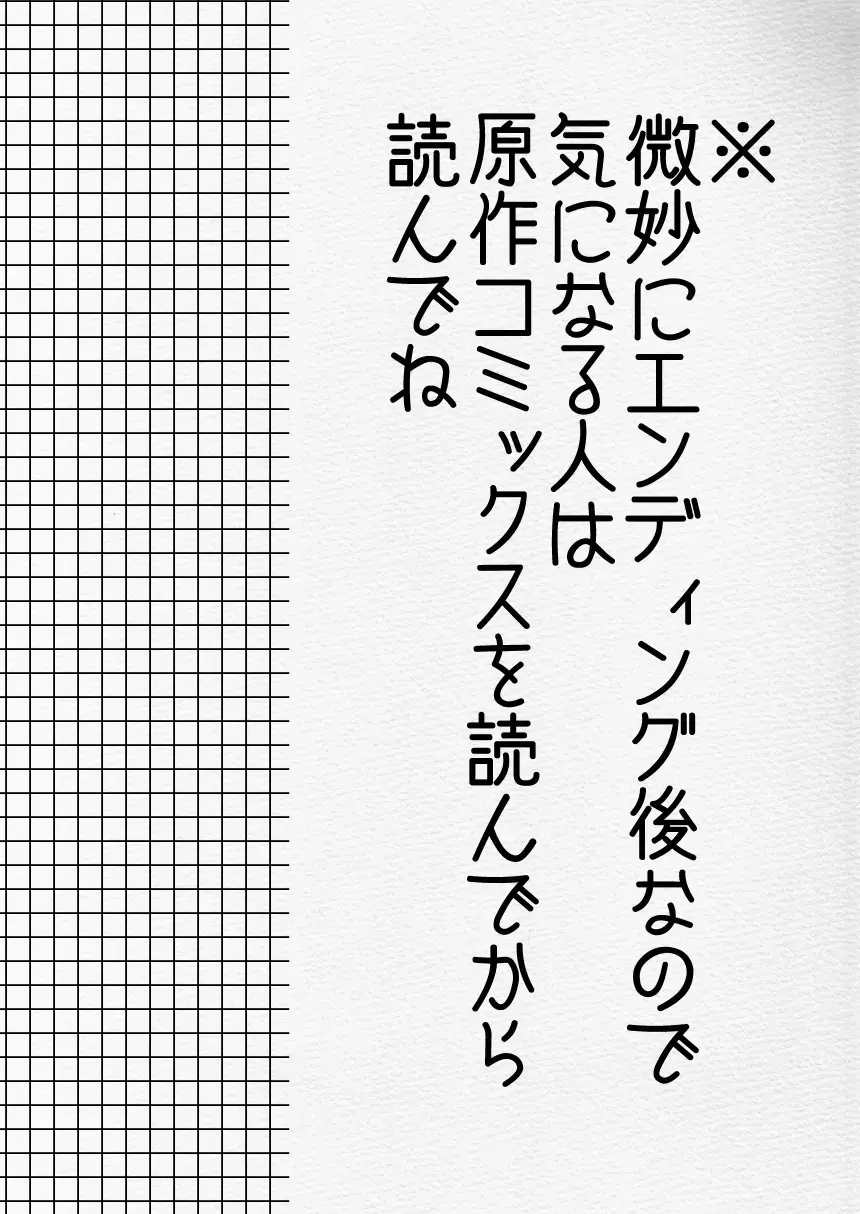 [Aimaitei Umami] Futa x Otoko no Ero Hon. Fhentai - Page 4