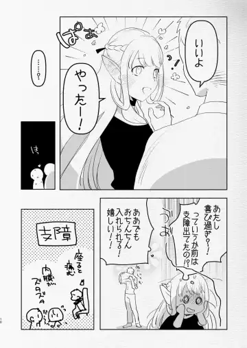 [Aimaitei Umami] Futa x Otoko no Ero Hon. Fhentai - Page 10