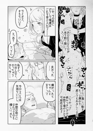 [Aimaitei Umami] Futa x Otoko no Ero Hon. Fhentai - Page 17