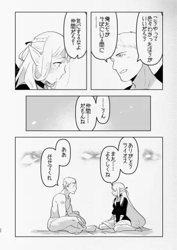 [Aimaitei Umami] Futa x Otoko no Ero Hon. Fhentai - Page 22