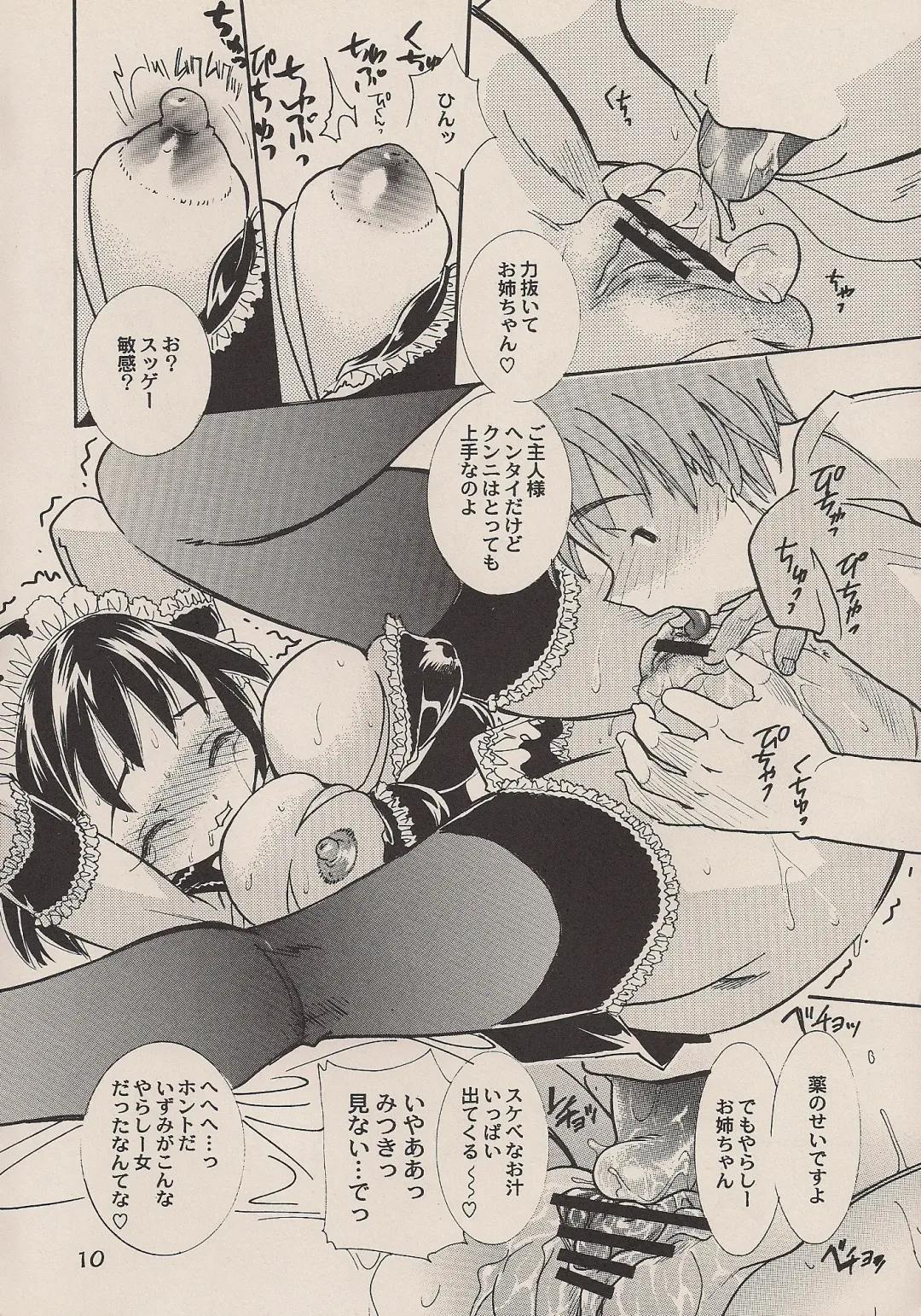 [Mana-ko] Goshujin-sama no Iu Toori Fhentai - Page 9