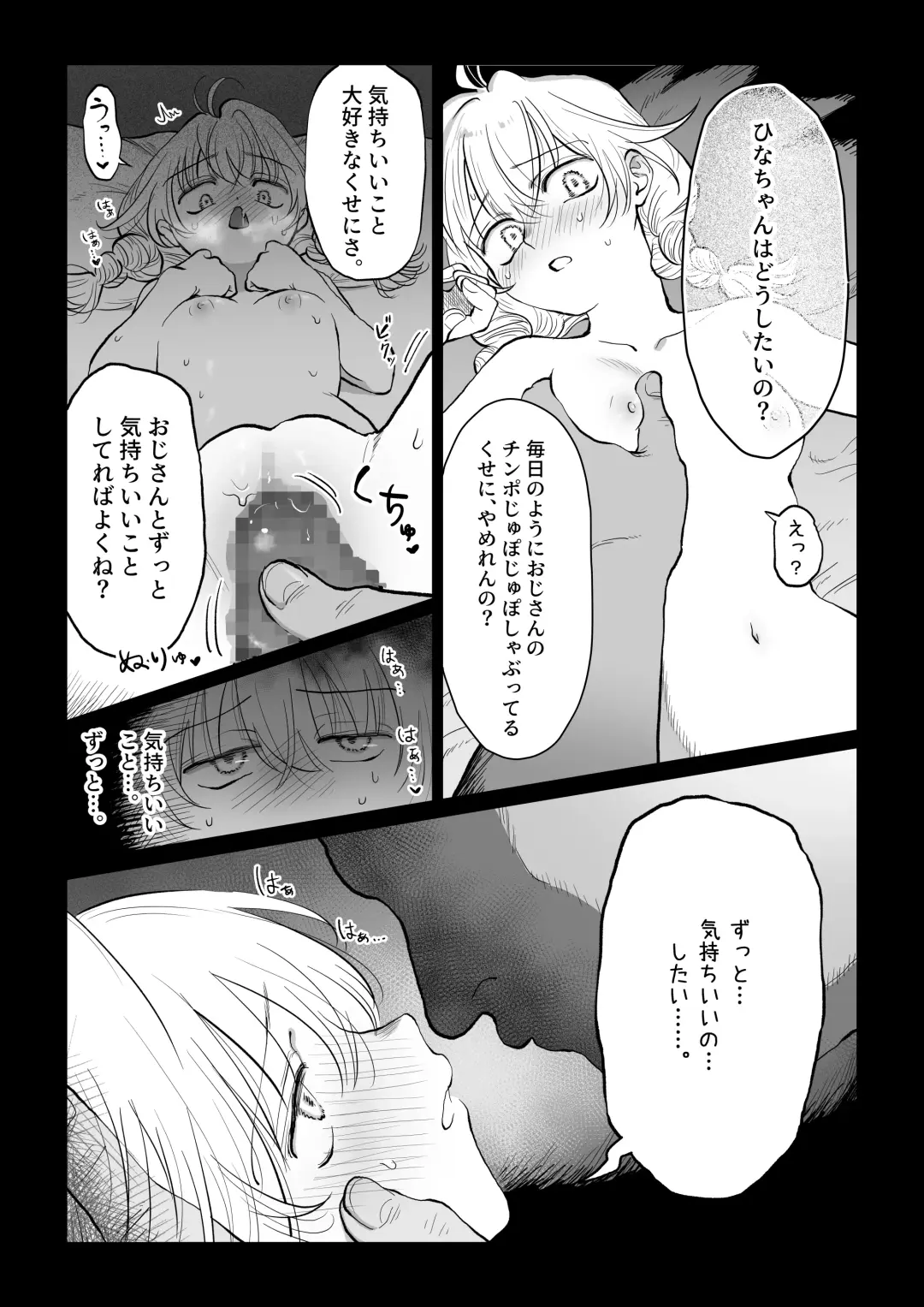 [Nanahara Mitsuru] Ojisan ga Muchikko ni Ecchi na Koto o Oshieru Hanashi Joukan Fhentai - Page 36