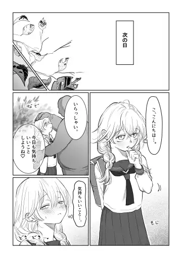 [Nanahara Mitsuru] Ojisan ga Muchikko ni Ecchi na Koto o Oshieru Hanashi Joukan Fhentai - Page 21