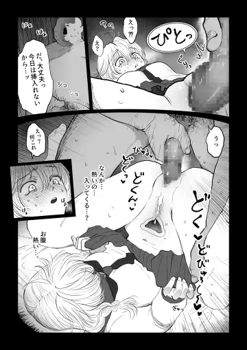 [Nanahara Mitsuru] Ojisan ga Muchikko ni Ecchi na Koto o Oshieru Hanashi Joukan Fhentai - Page 25