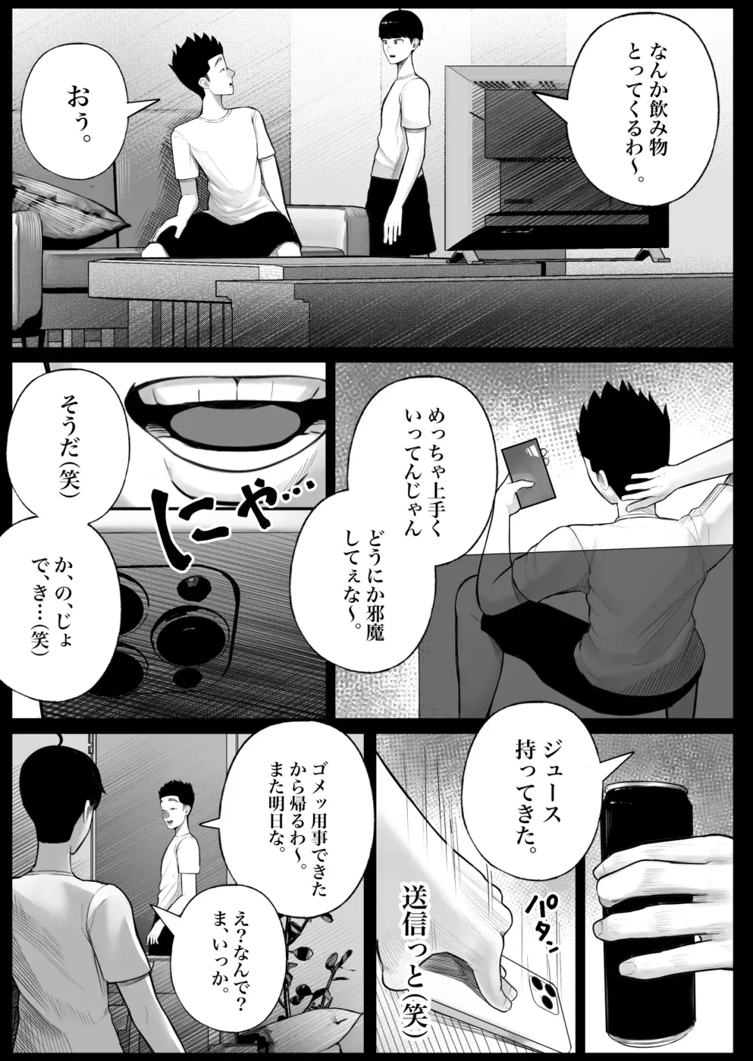 [Kurukuru] Class no InCha-chan Wake Atte Ie Totsu Hamehame Fhentai - Page 12