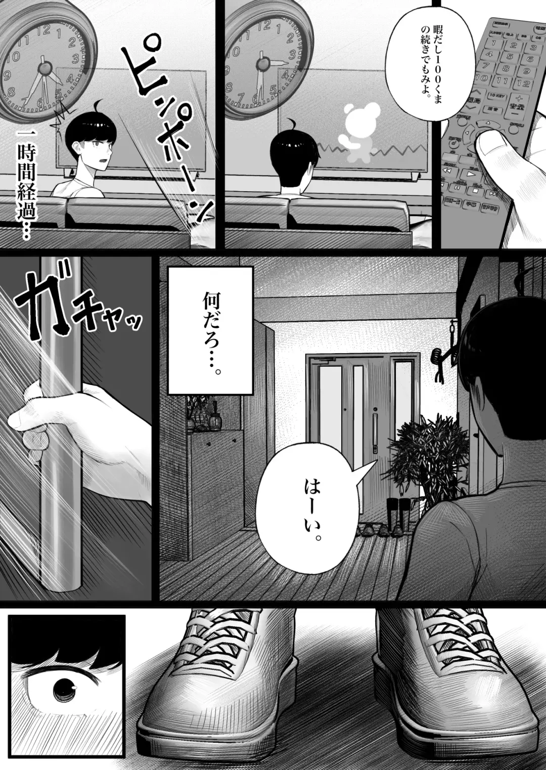 [Kurukuru] Class no InCha-chan Wake Atte Ie Totsu Hamehame Fhentai - Page 13