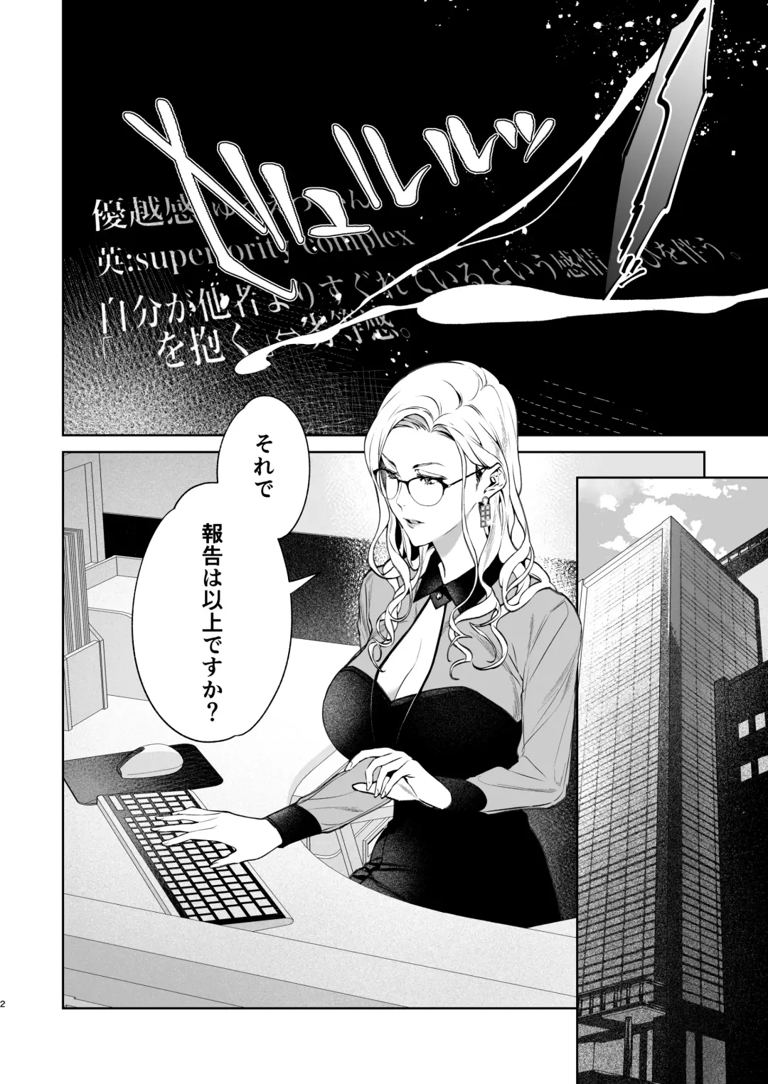 [Shin-yu] Hebi to Kumo Fhentai - Page 3