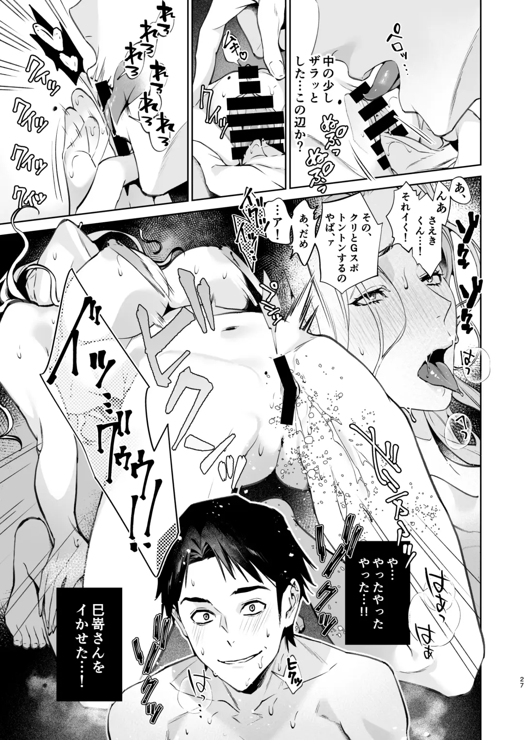 [Shin-yu] Hebi to Kumo Fhentai - Page 28