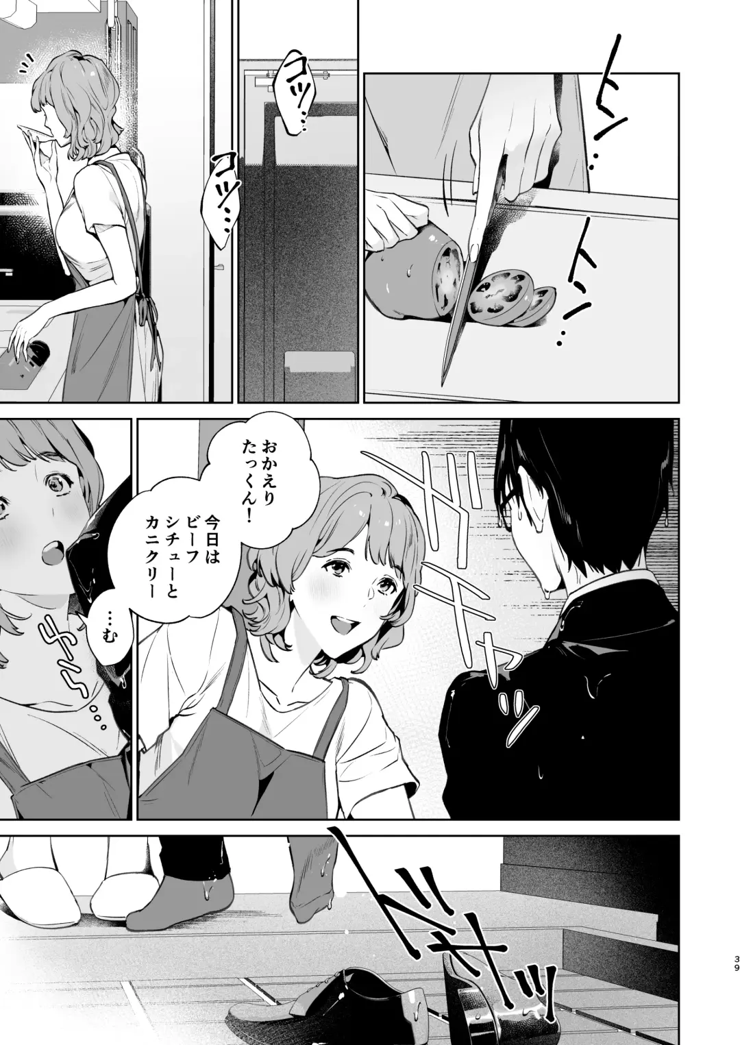 [Shin-yu] Hebi to Kumo Fhentai - Page 40