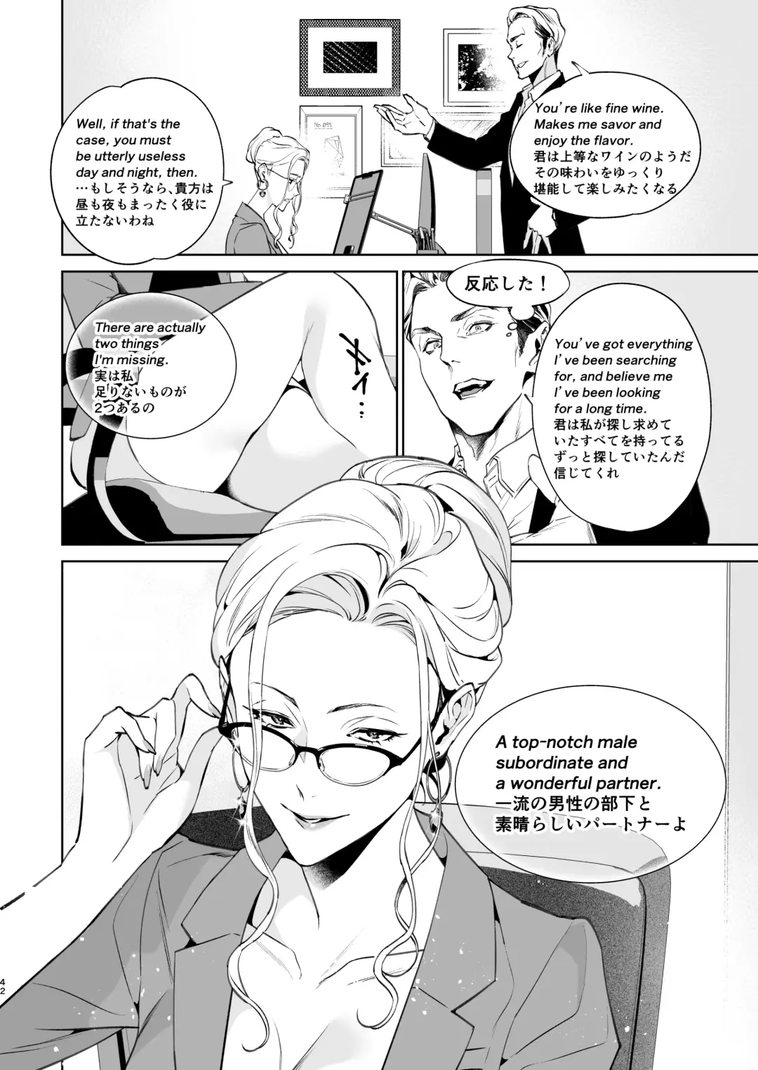 [Shin-yu] Hebi to Kumo Fhentai - Page 43