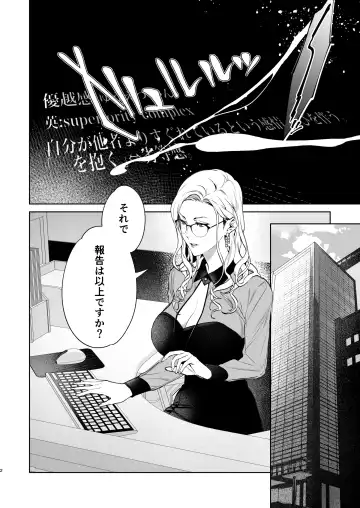 [Shin-yu] Hebi to Kumo Fhentai - Page 3