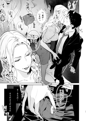 [Shin-yu] Hebi to Kumo Fhentai - Page 12