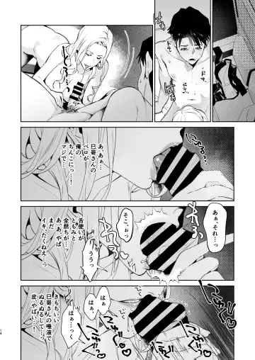 [Shin-yu] Hebi to Kumo Fhentai - Page 15