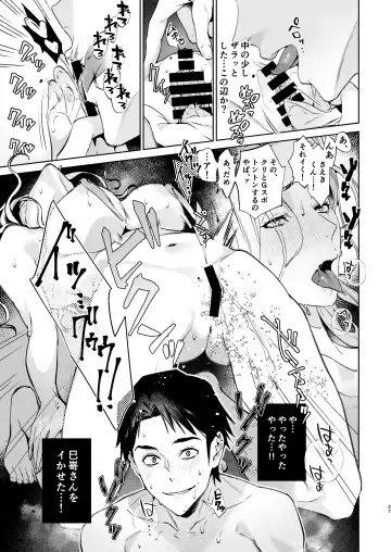 [Shin-yu] Hebi to Kumo Fhentai - Page 28